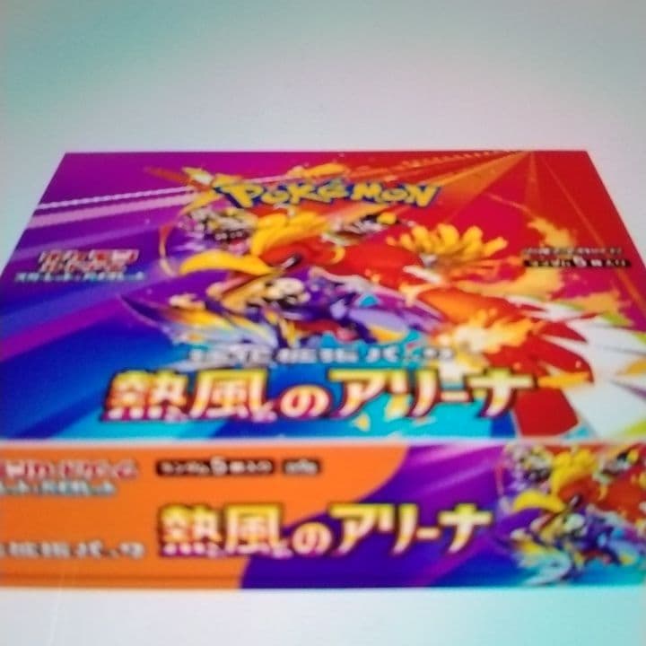 シュリンク付き熱風のアリーナbox新品未開封送料込みポケモンカード