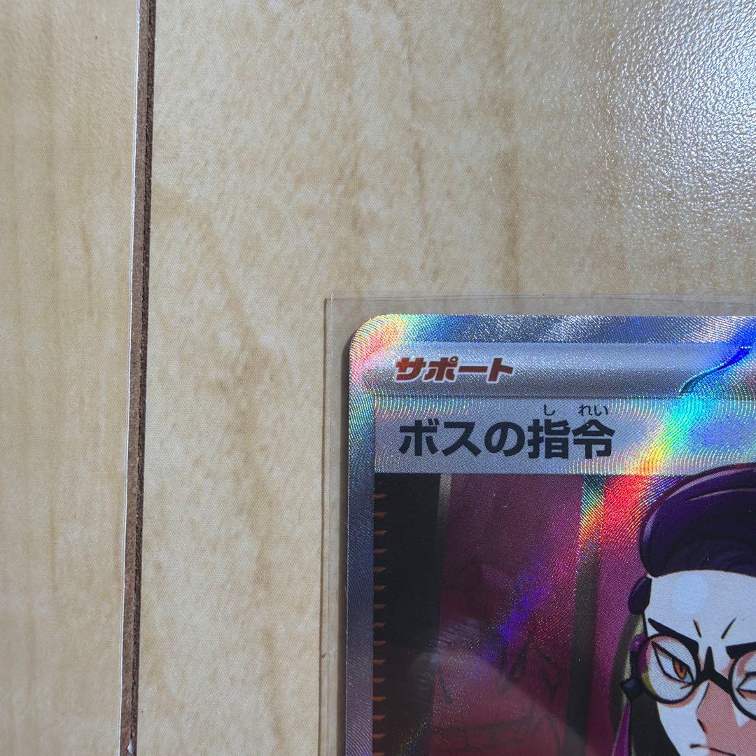 ポケモンカードゲーム スタートデッキ100 ボスの指令 カラスバ 　1枚