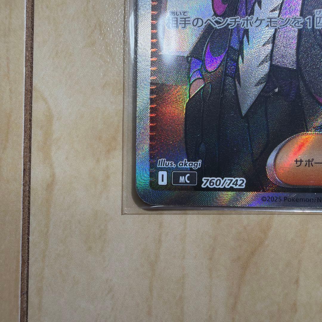 ポケモンカードゲーム スタートデッキ100 ボスの指令 カラスバ 　1枚