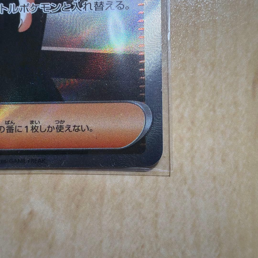 ポケモンカードゲーム スタートデッキ100 ボスの指令 カラスバ 　1枚