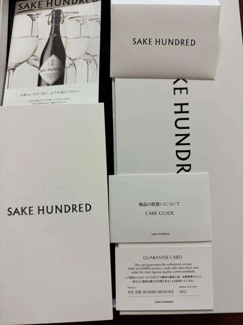 百光 SAKE HUNDRED BYAKKO BESPOKE 別誂