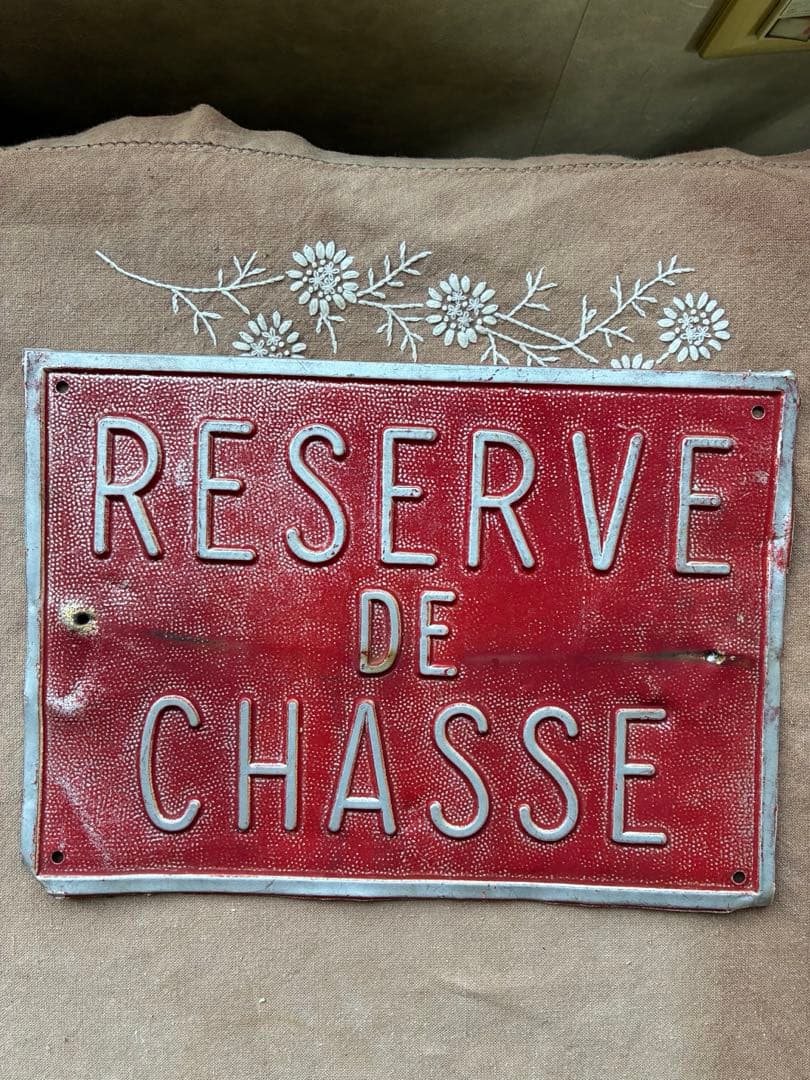 フランス　アンティーク　メタル　サイン　プレート　狩猟保護区　シャビー　レア