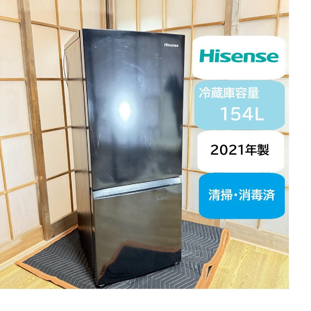 配送料込　冷蔵庫ブラック 154L Hisense 2ドア右開き