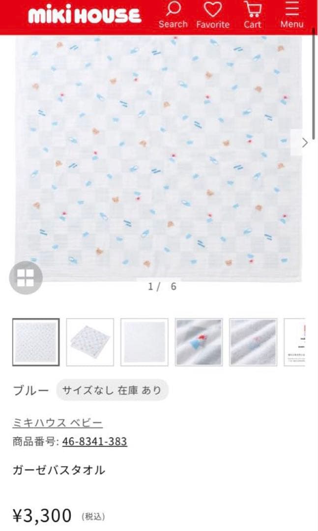 【未開封新品未使用】ミキハウス　ロンパース&バスタオル&ラトル　ギフトセット