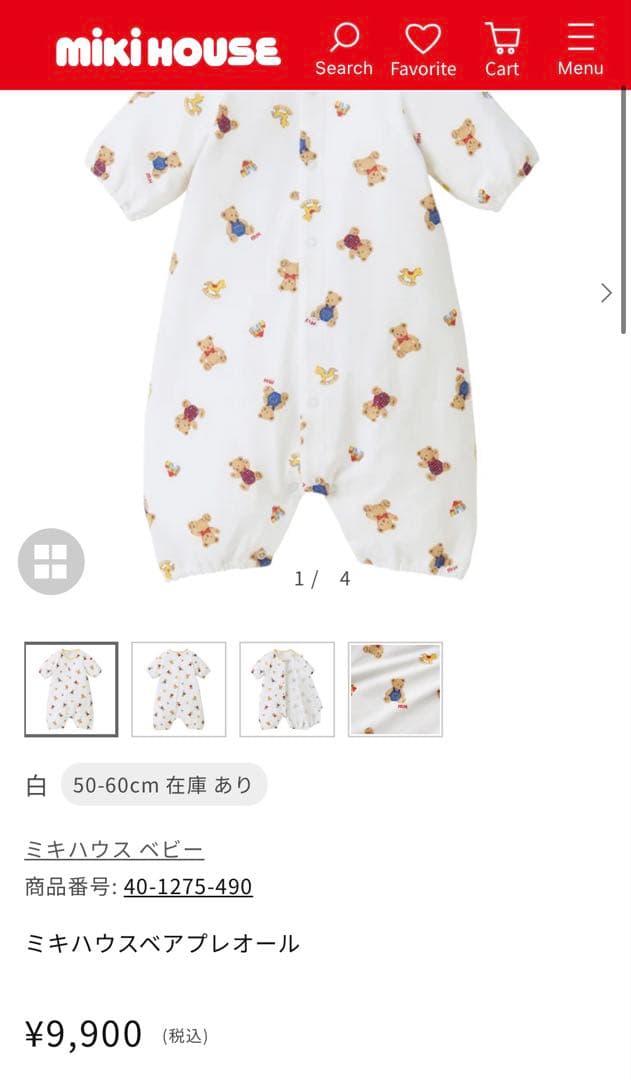 【未開封新品未使用】ミキハウス　ロンパース&バスタオル&ラトル　ギフトセット