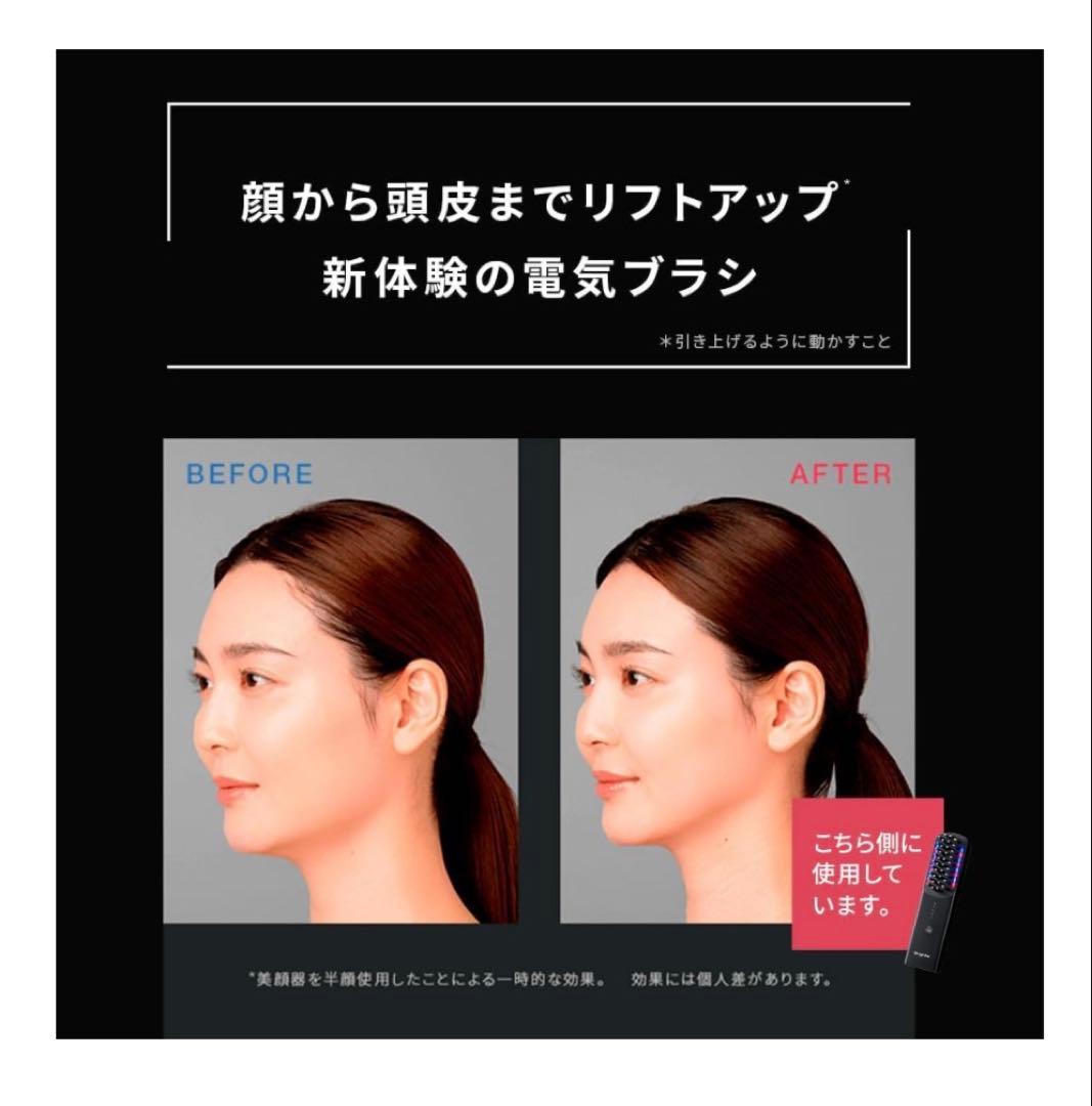 BRIGHT エレキブラシ
