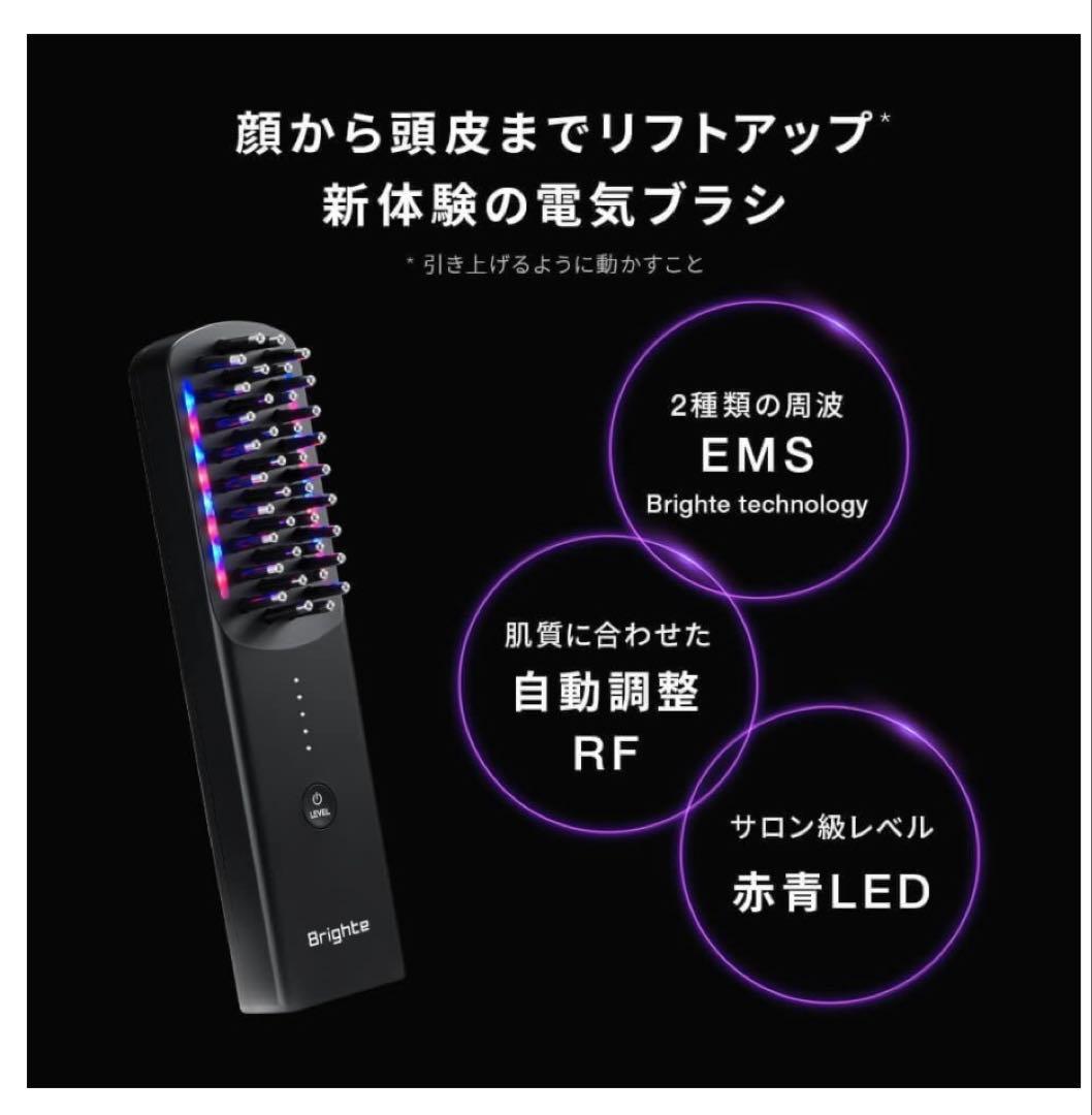 BRIGHT エレキブラシ