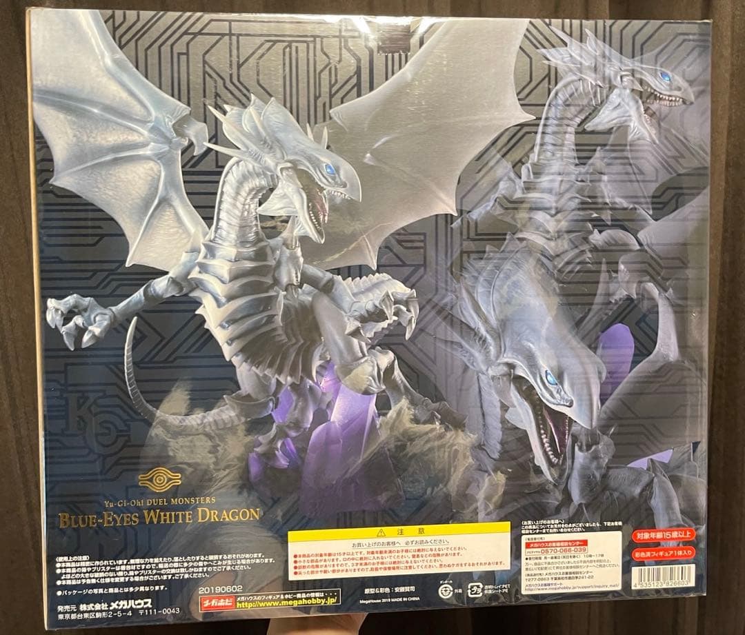 メガハウス　青眼の白龍　フィギュア ART WORKS MONSTERS 未開封