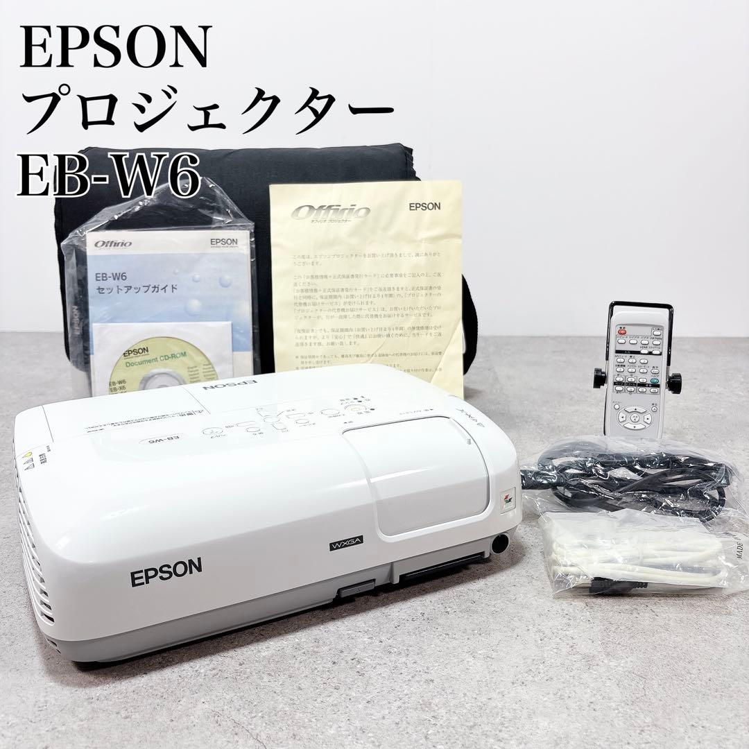 EPSON エプソン LCDプロジェクター EB-W6 付属品多数