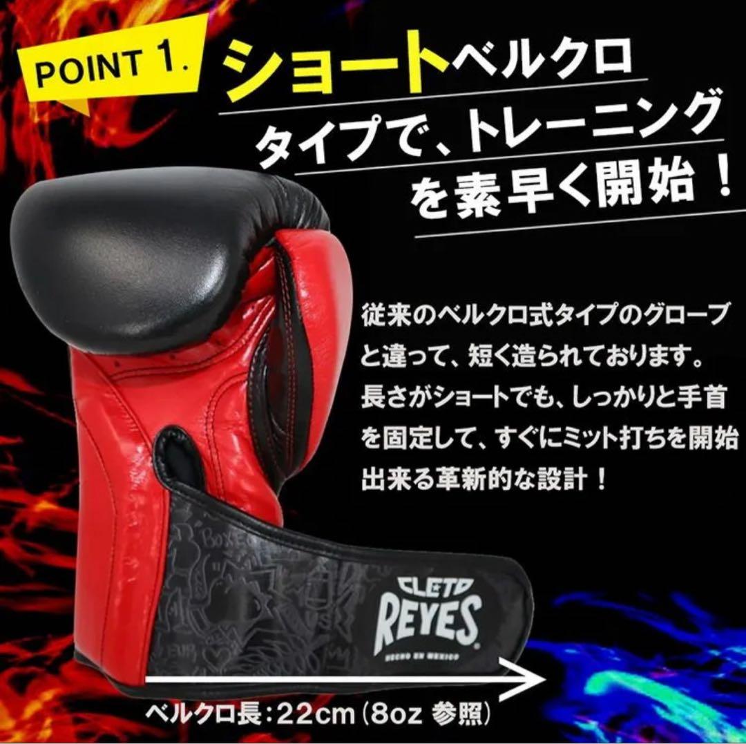 最終値下げ‼️REYES レイジェス グローブ 【ブラック×レッド 10オンス】