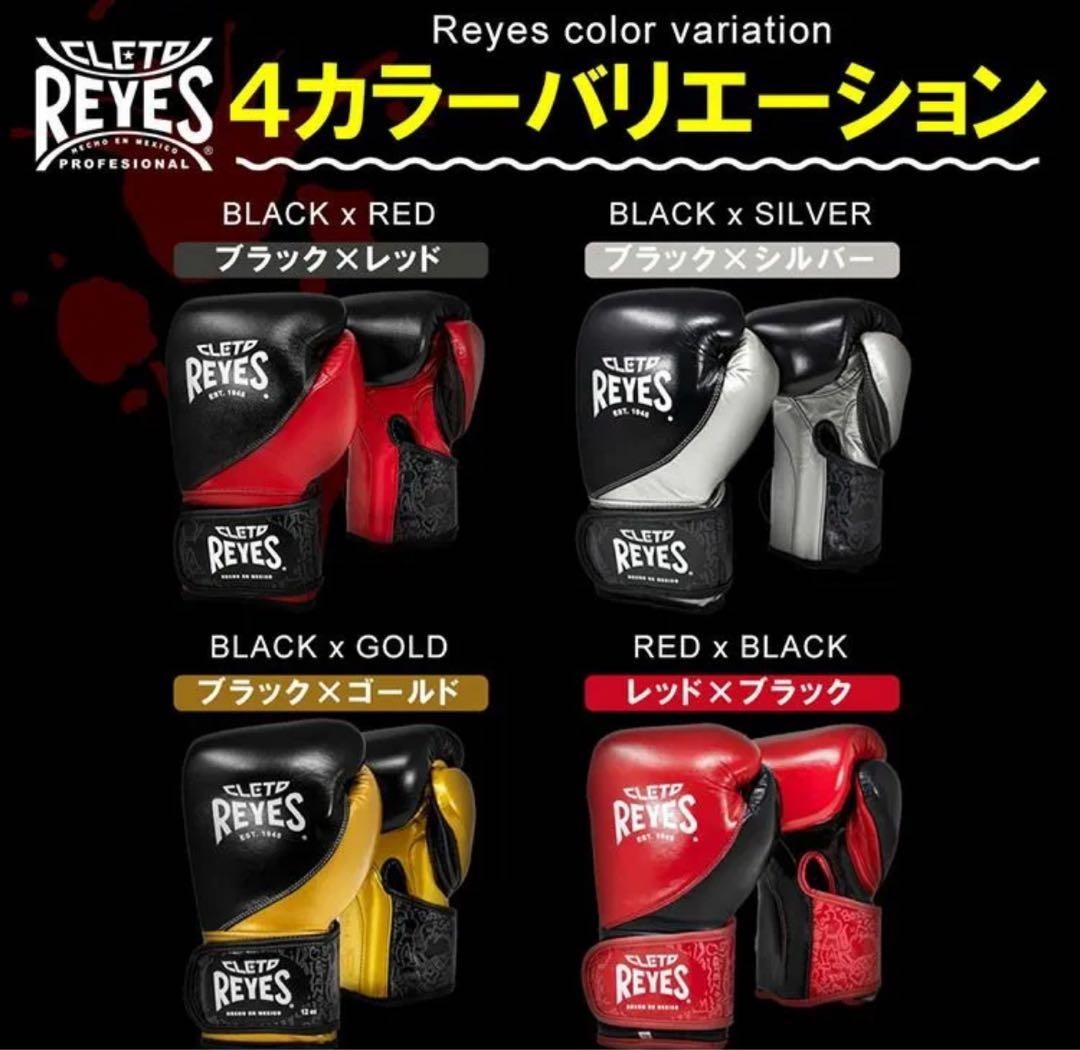 最終値下げ‼️REYES レイジェス グローブ 【ブラック×レッド 10オンス】