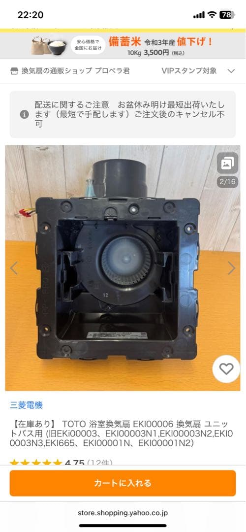 浴室用換気扇 EKI00006 三菱一室換気扇