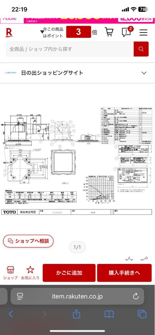 浴室用換気扇 EKI00006 三菱一室換気扇