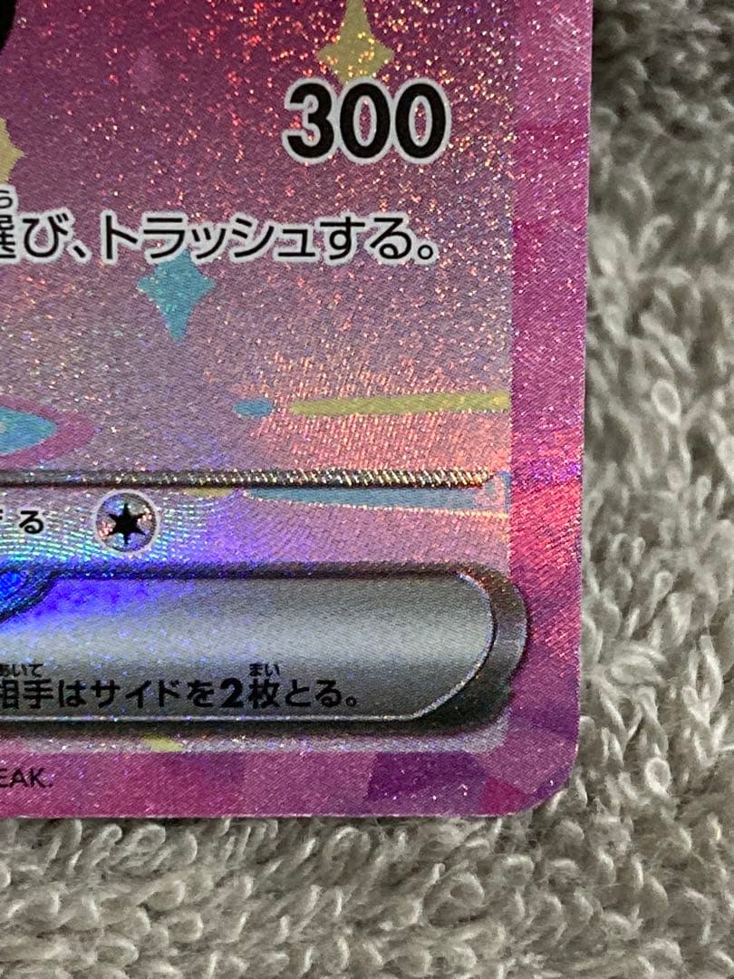 【新品未使用】ピカチュウEX SAR Pikachu EX SAR