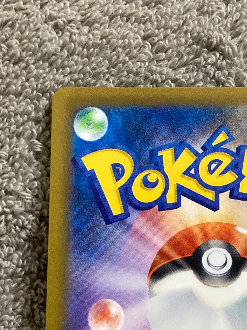 【新品未使用】ピカチュウEX SAR Pikachu EX SAR