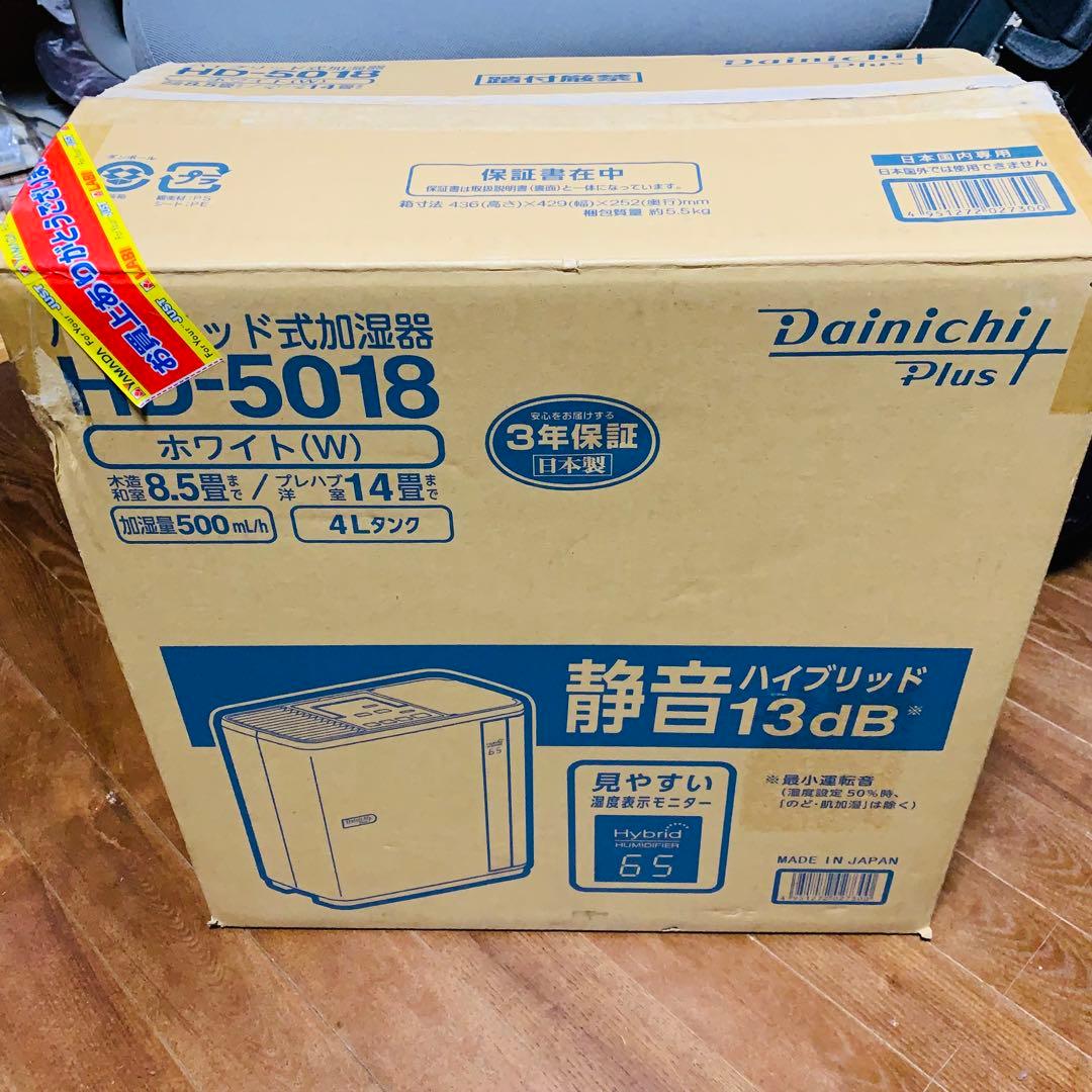 未使用‼️Dainichi Plus HD-5018 ホワイト 加湿器インフル対策
