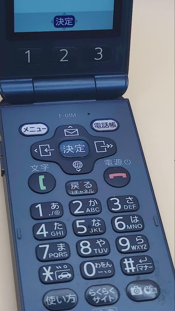 docomo らくらくホン F-01M ブラック 携帯電話本体 動作確認済み