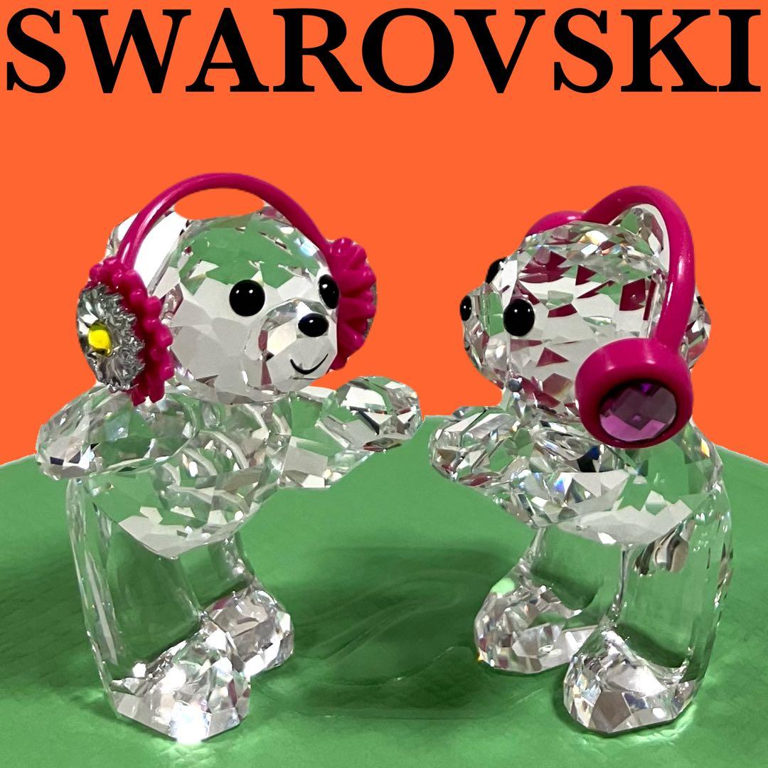 正規新品 SWAROVSKI クリスベア ペアセット KRIS BEAR 限定
