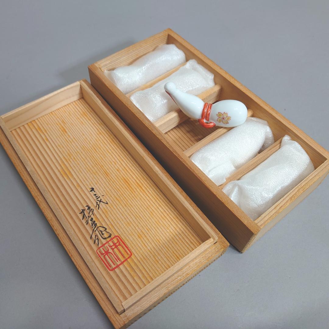 十三代 酒井田柿右衛門 瓢箪 箸置き