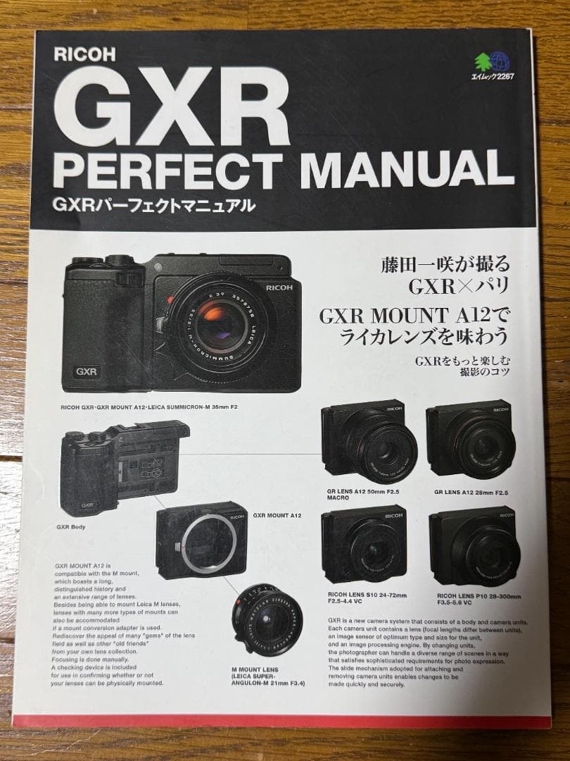 値下げ RICOH GXR 本体 完動品 美品　おまけ パーフェクトマニュアル