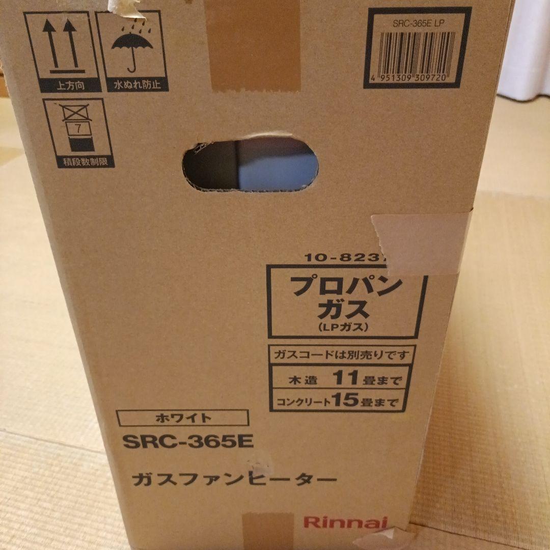 【新品未使用】Rinnai SRC-365E ガスファンヒーター（プロパンガス）