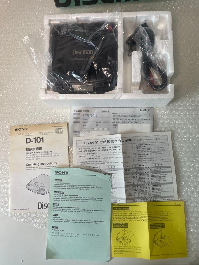【現状品】SONY ソニー Discman D-101 ポータブルCD