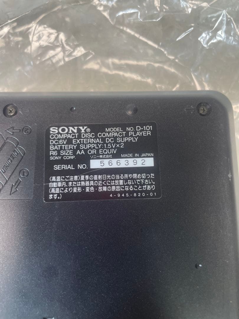 【現状品】SONY ソニー Discman D-101 ポータブルCD