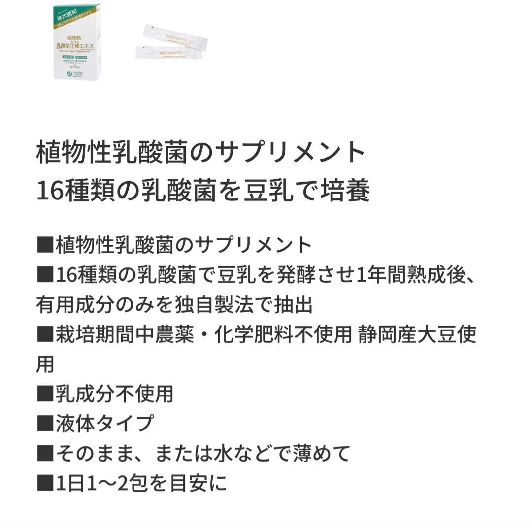 オーサワ 植物性乳酸菌生成エキス 150mL３箱