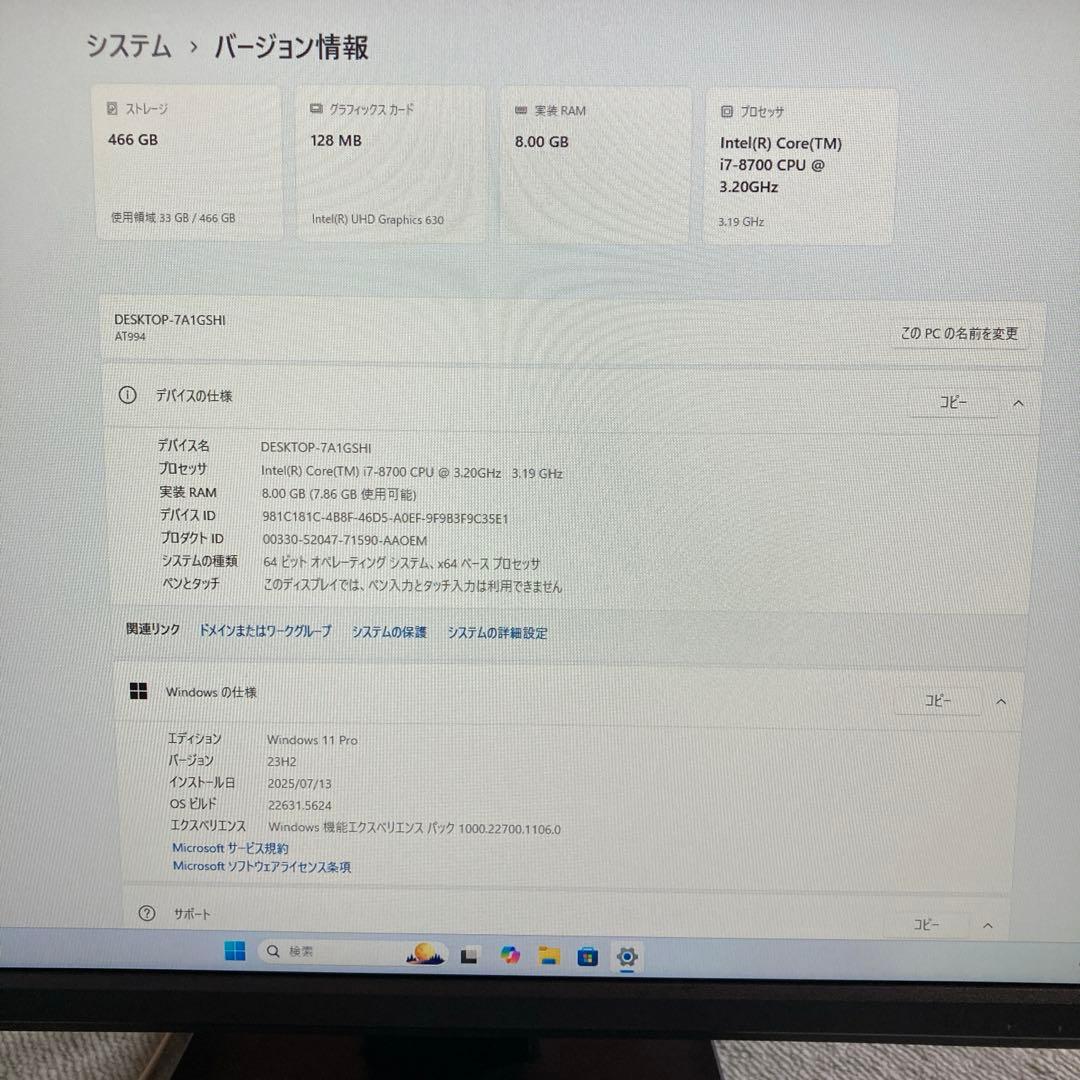 エプソン デスクトップパソコン 5点セット　 商品説明 必読‼️