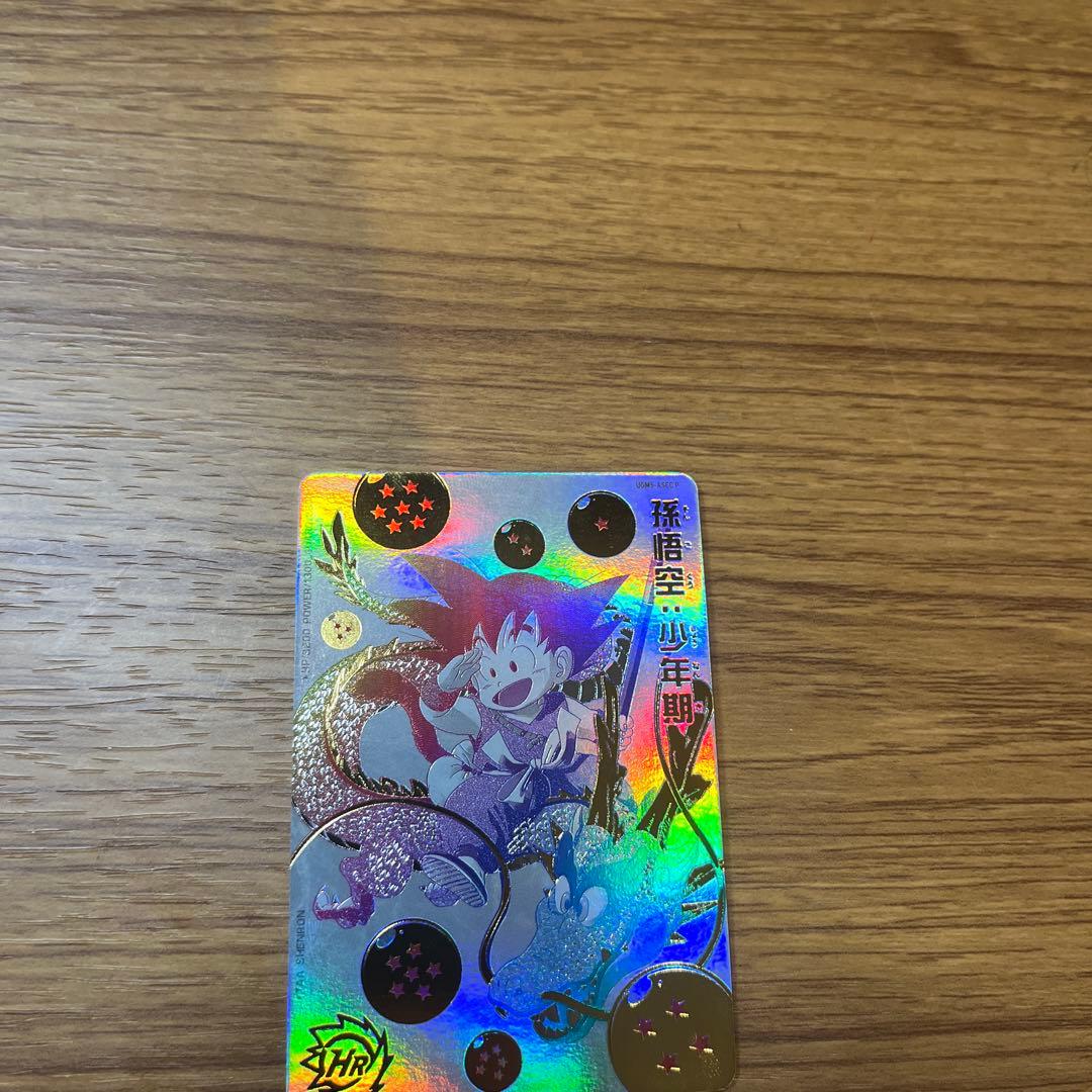 孫悟空:少年期 UGM5-ASECP スーパードラゴンボールヒーローズ引退セット