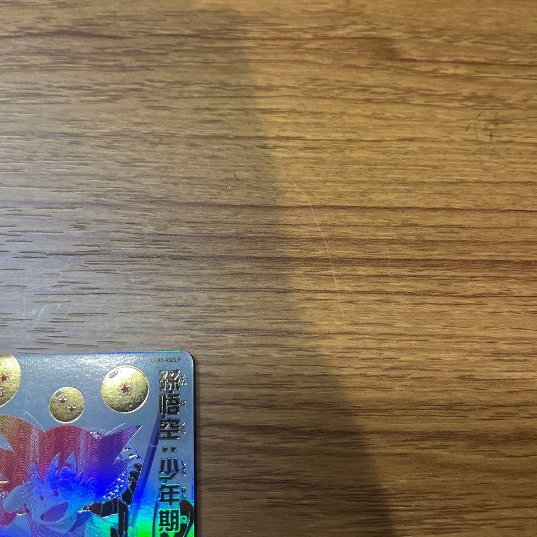 孫悟空:少年期 UGM5-ASECP スーパードラゴンボールヒーローズ引退セット