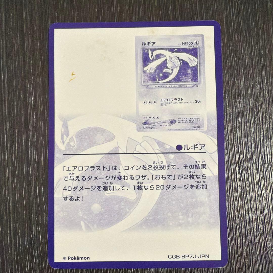 GR団のミュウツー & ルギア の説明カード