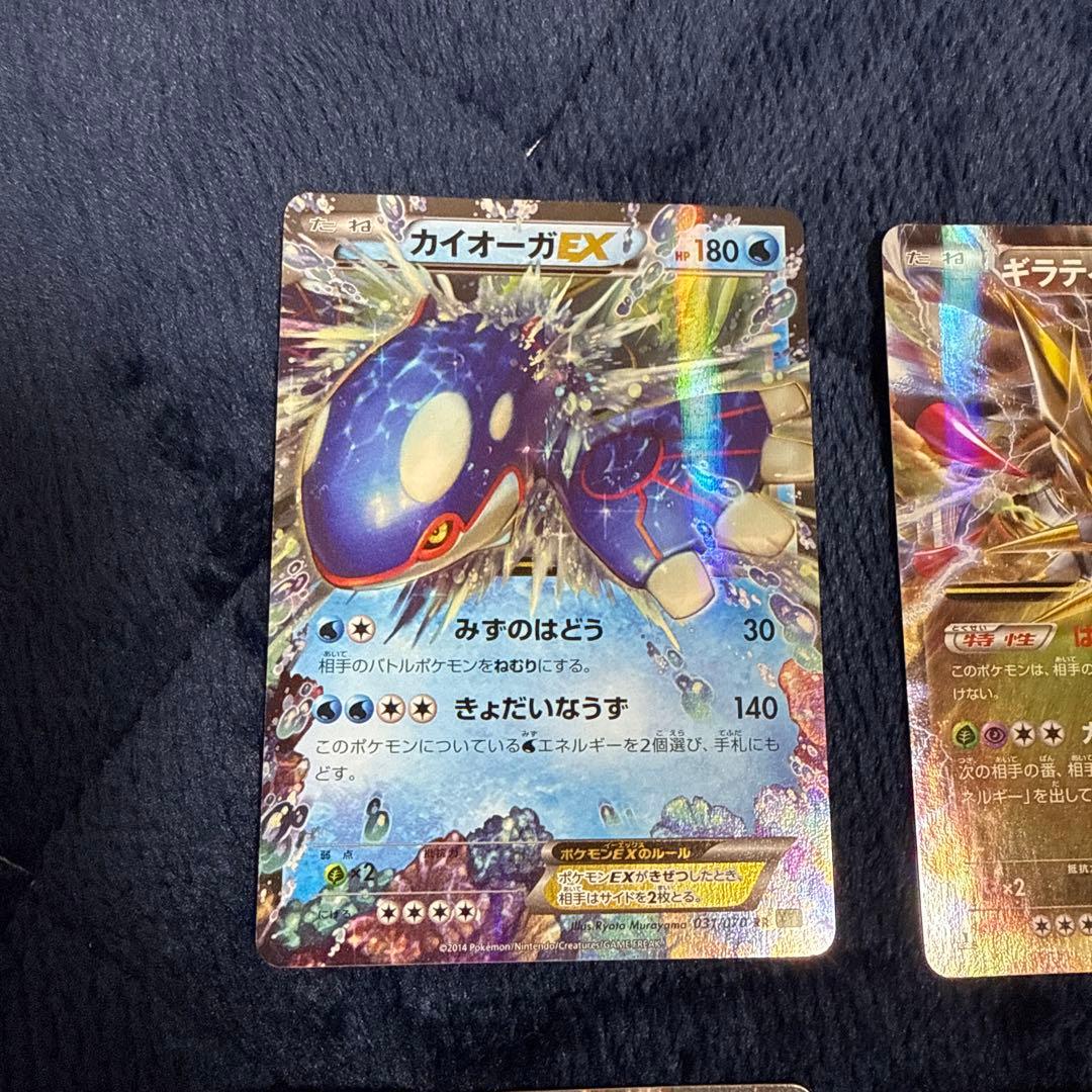 EXカード6枚セット ギラティナ カイオーガ フーパ