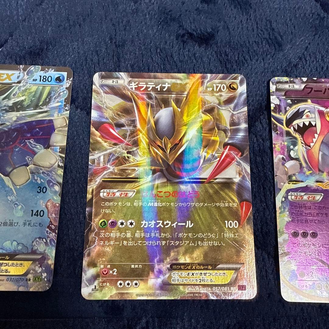 EXカード6枚セット ギラティナ カイオーガ フーパ