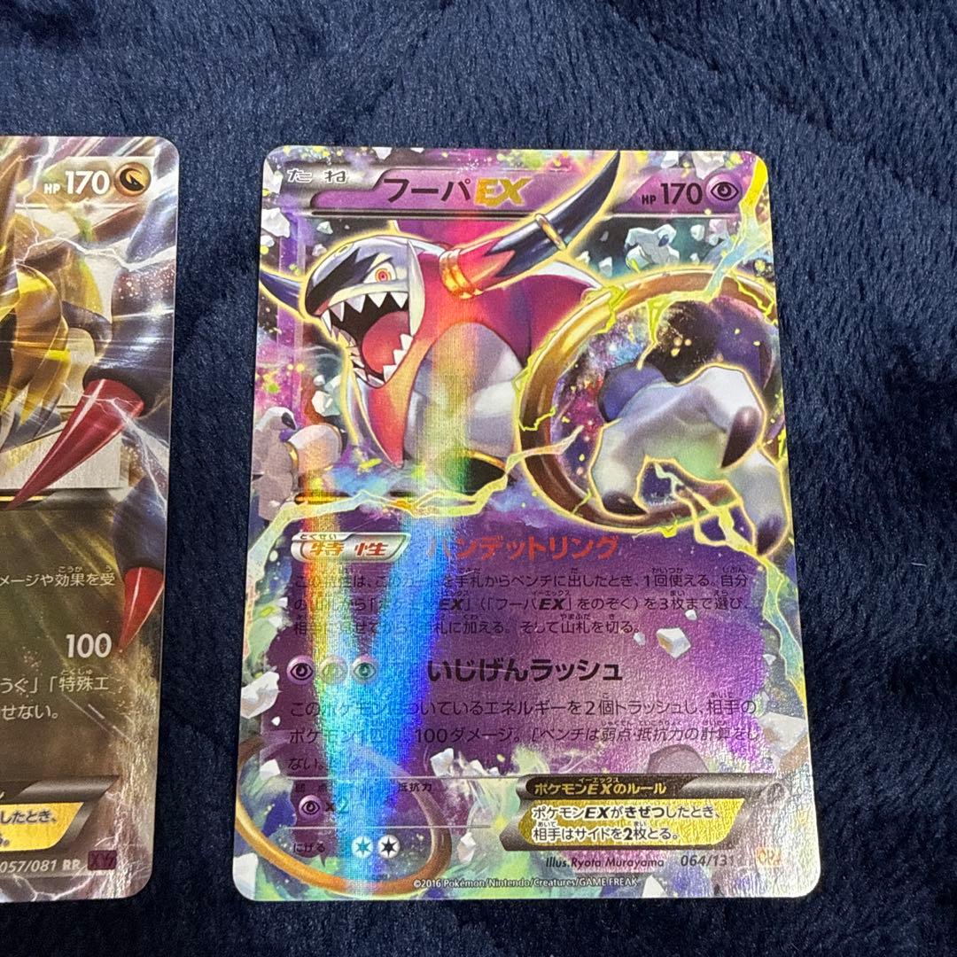 EXカード6枚セット ギラティナ カイオーガ フーパ