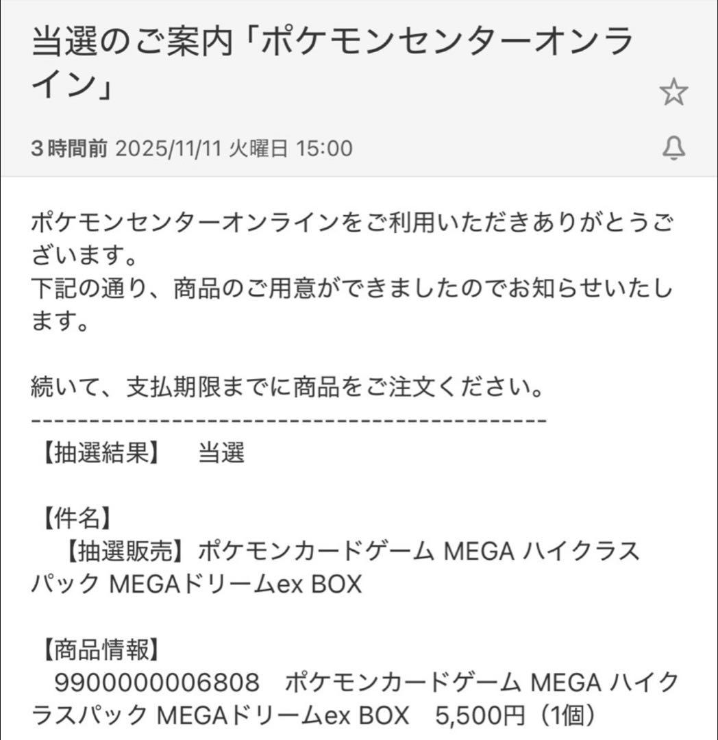 シュリンク付き ポケモンカード ハイクラスパックMEGAドリーム ex 1BOX