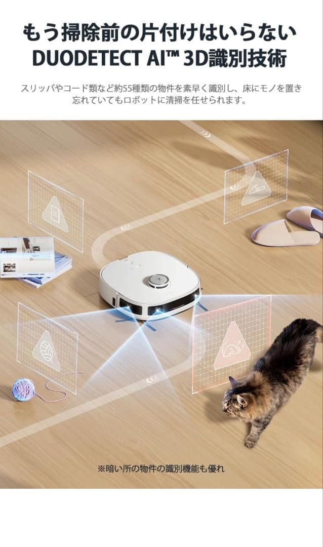 eureka J12 ULTRA ロボット掃除機