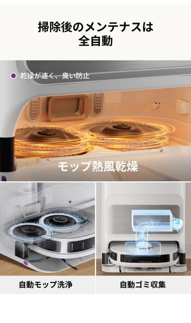 eureka J12 ULTRA ロボット掃除機