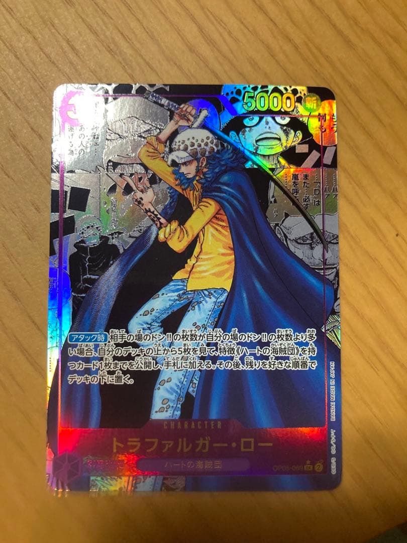 ワンピースカード　ロー　コミパラ OP05-069