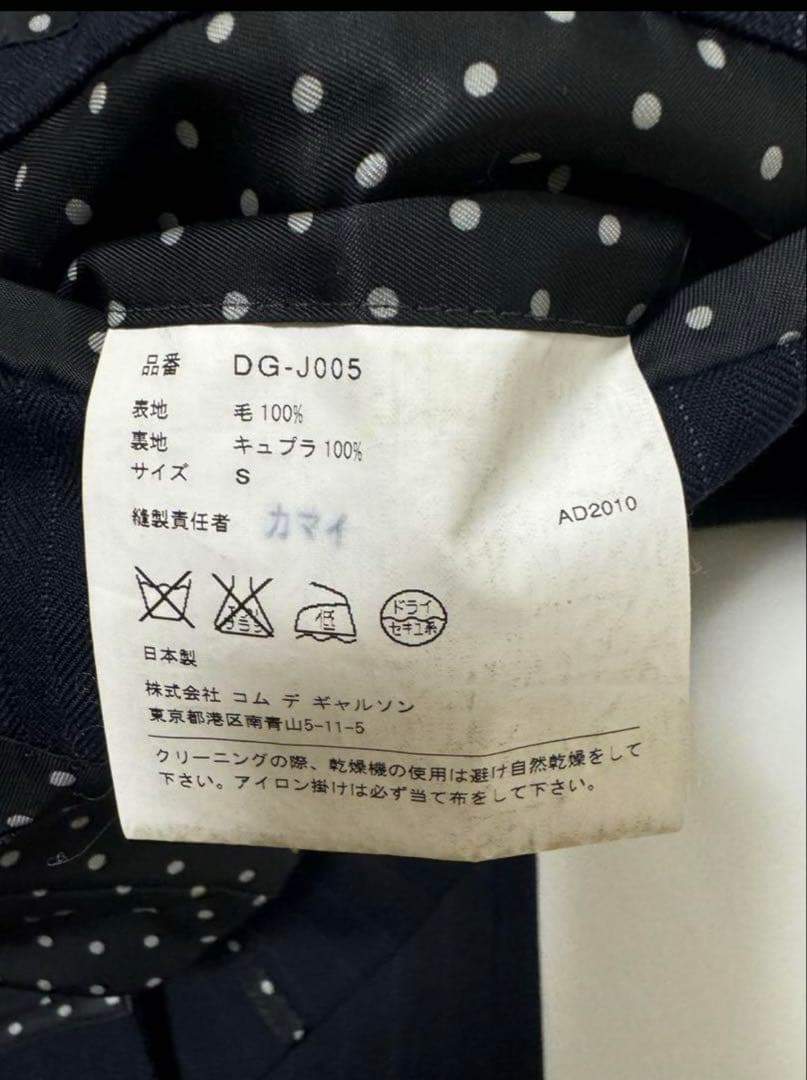 comme des garcons homme deux セットアップ