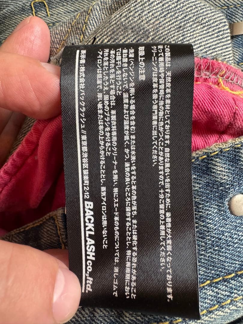 バックラッシュ　オールインワン