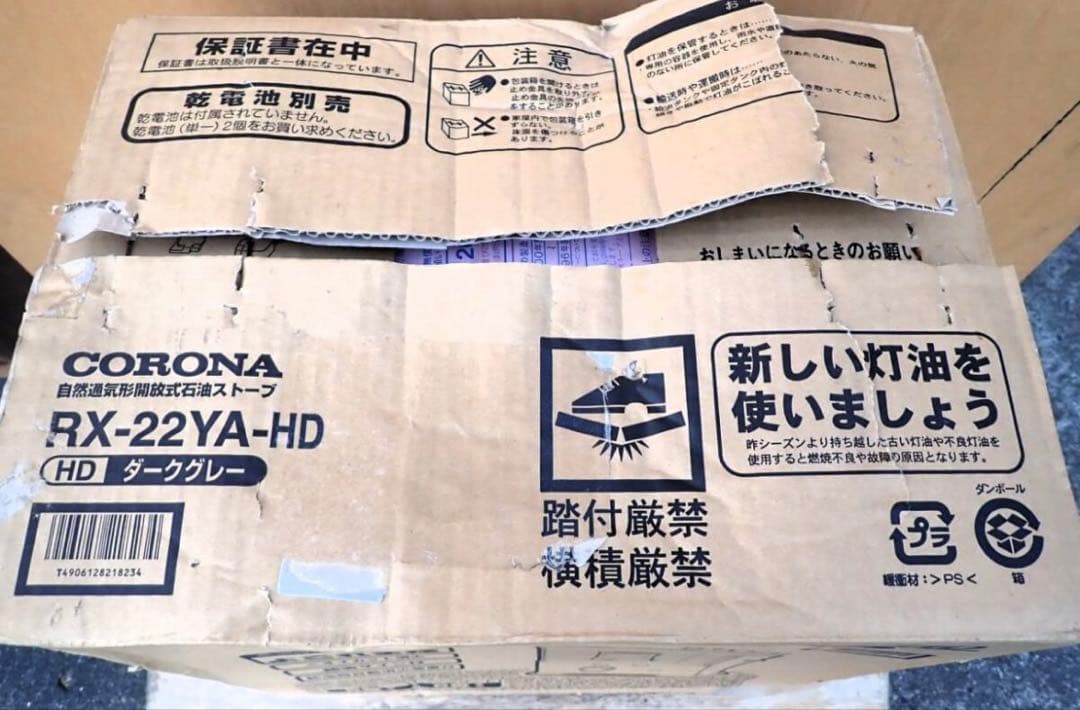 HM137#CORONA RX-22YA-HD 自然通気形開放式石油ストーブ