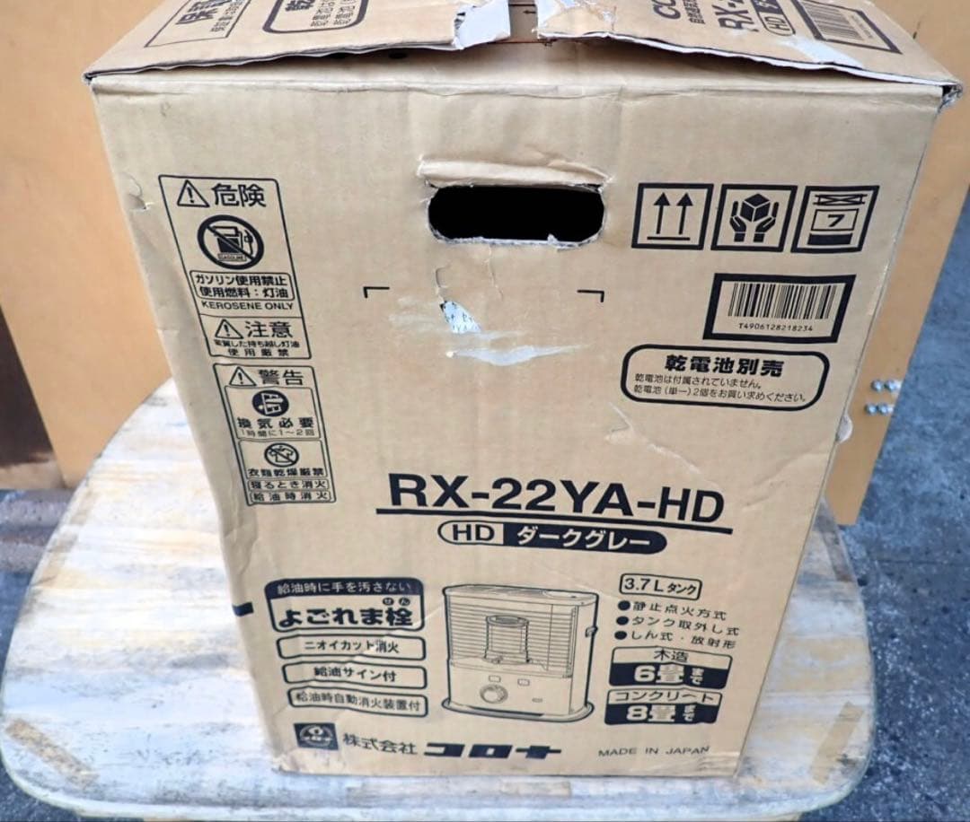 HM137#CORONA RX-22YA-HD 自然通気形開放式石油ストーブ