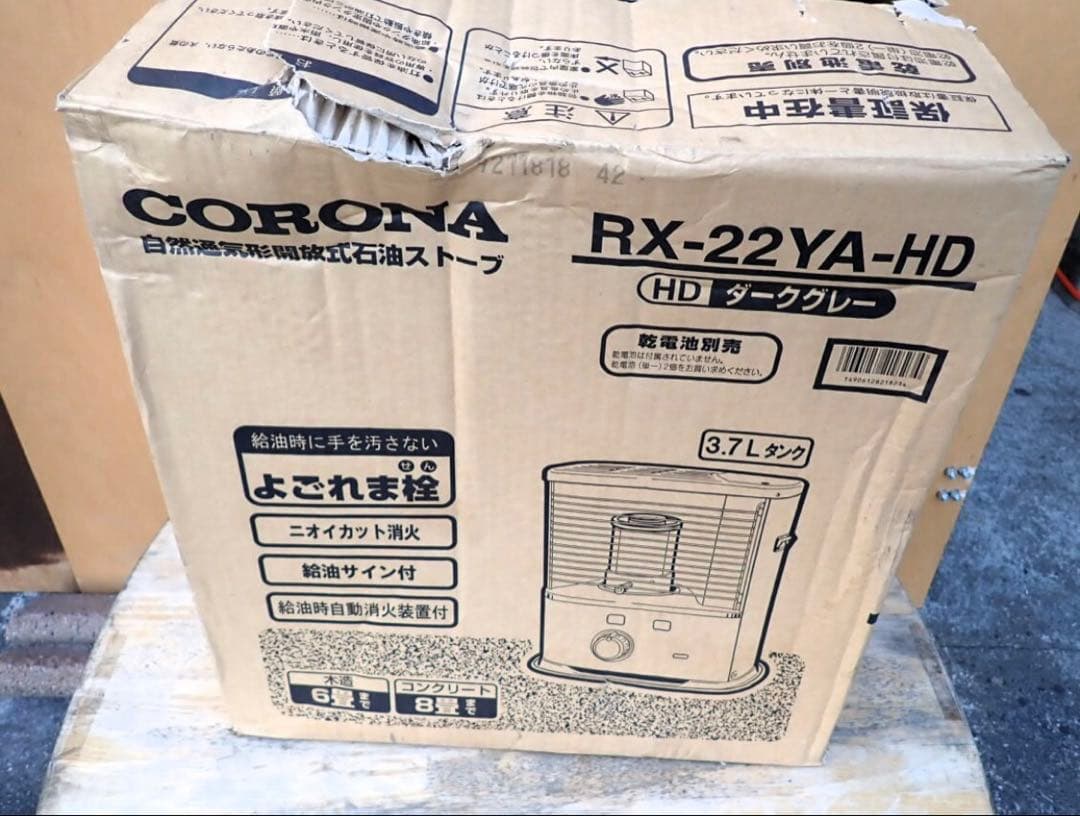 HM137#CORONA RX-22YA-HD 自然通気形開放式石油ストーブ