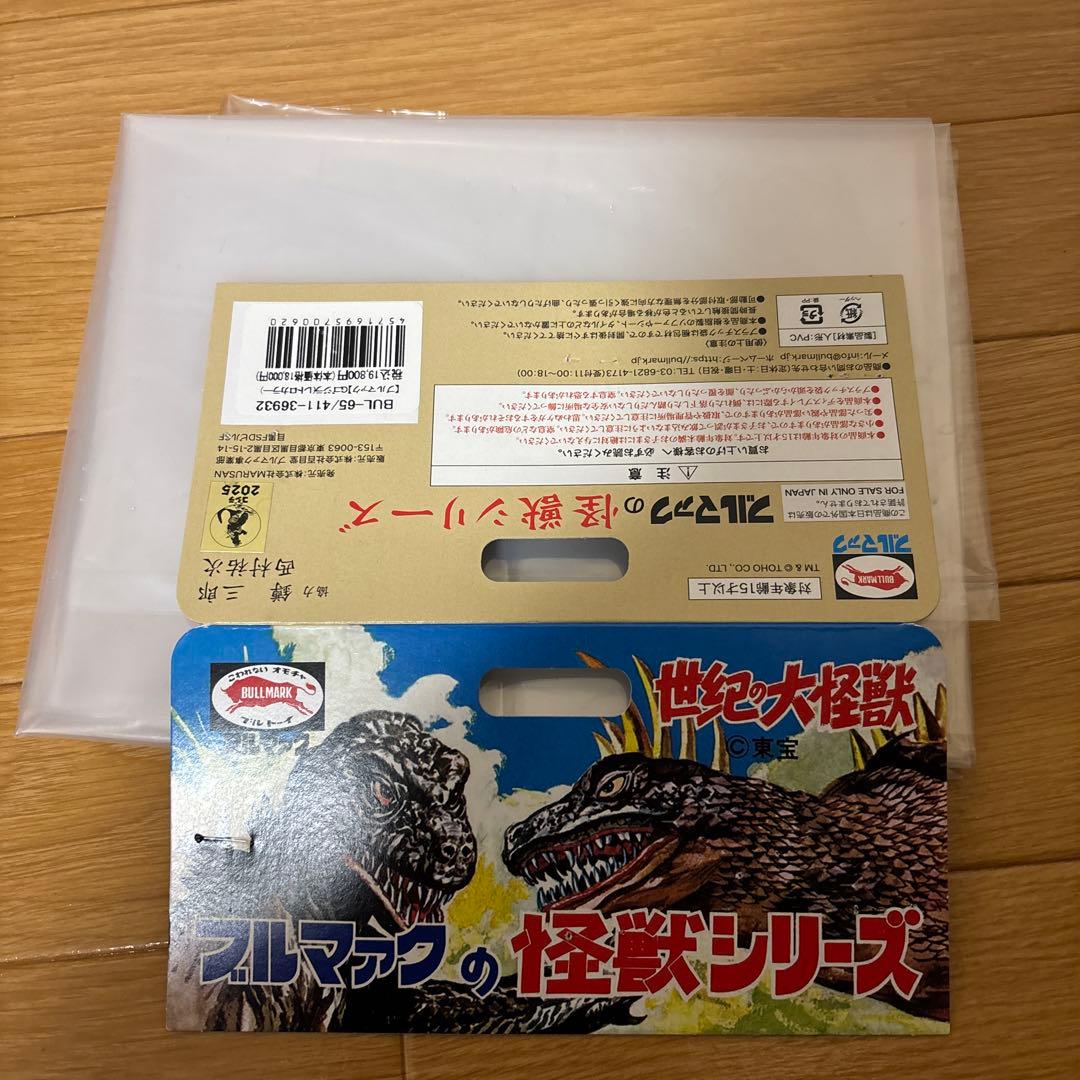 ブルマァク　Gゴジラ　ジャイアントゴジラ　ソフビ　レトロカラー　美品