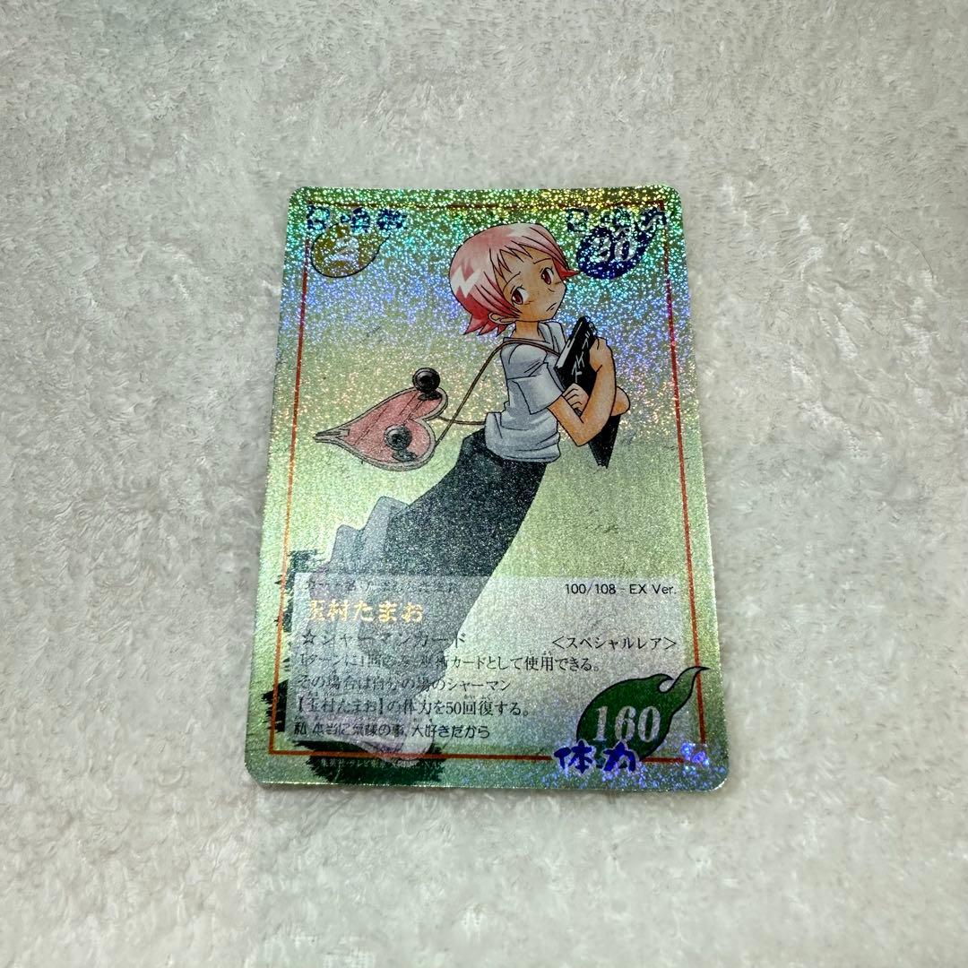 シャーマンキング　玉村たまお 3枚セット