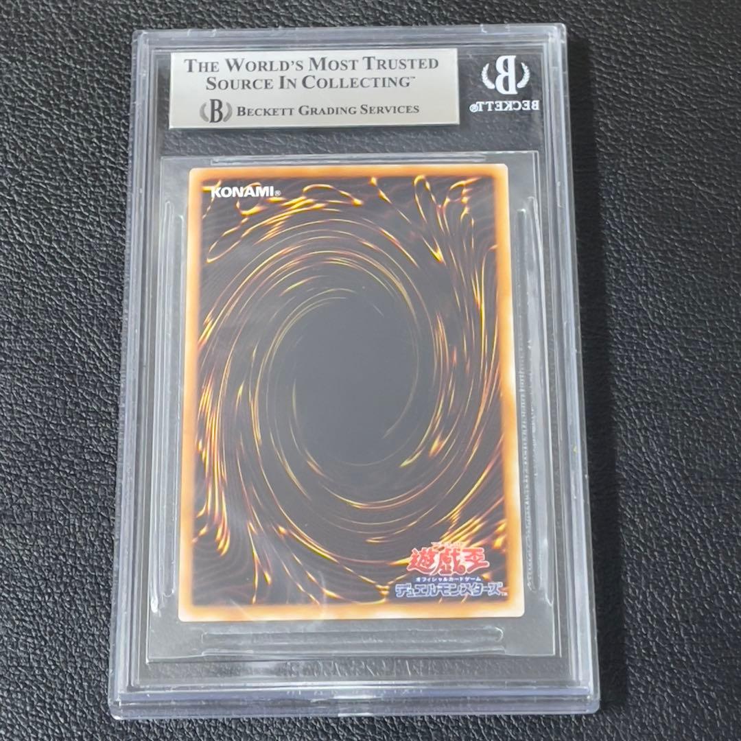 遊戯王　グレート・モス　初期　シク　BGS9 シークレット　鑑定済み