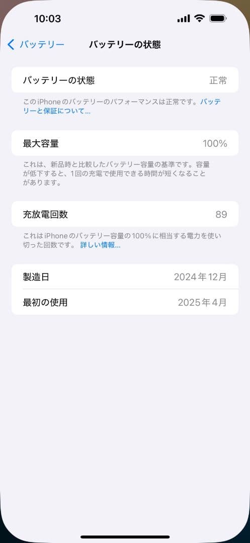 iPhone16ProMax 256GB ブラック本体 Apple公式