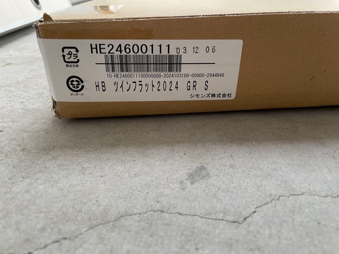 シモンズ ヘッドボード　ツインフラット2024 GR S