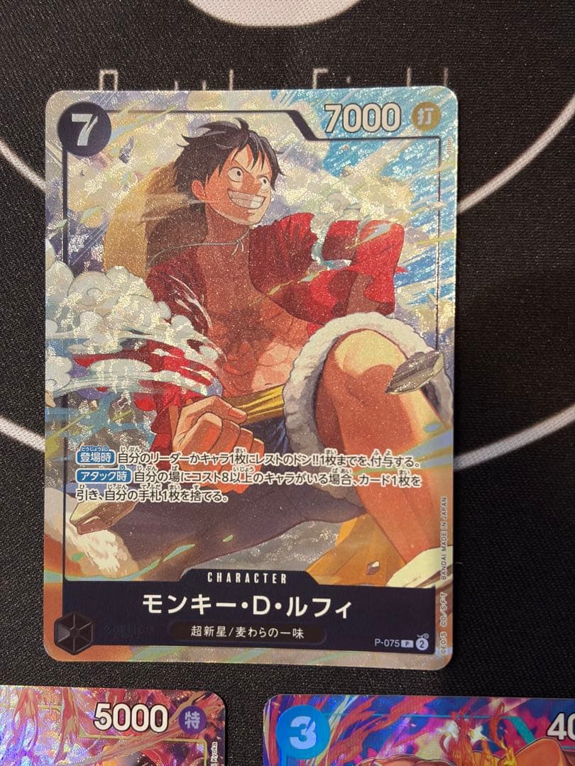 ルフィ　エース　サボ　プレミアムカードコレクションsr パラレルP-075